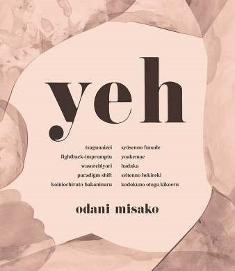 Cover for Odani Misako · Yeh (CD) [Japan Import edition] (2019)