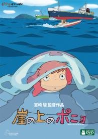 Gake No Ue No Ponyo - Studio Ghibli - Musik - WALT DISNEY STUDIOS JAPAN, INC. - 4959241753052 - 16 juli 2014