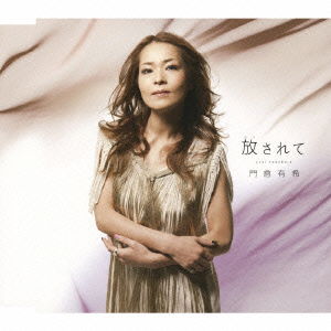 Cover for Kadokura Yuki · Hokasarete (CD) [Japan Import edition] (2010)