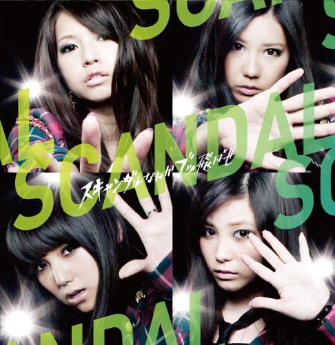 Cover for Scandal · Scandal Nanka Buttobase -A- (SCD) (2010)