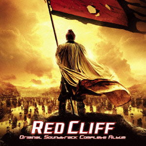 Cover for Iwashiro Taro · Red Cliff Original Soundtrack Complete Album (CD) [Japan Import edition] (2009)