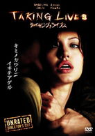 Cover for Angelina Jolie · Taking Lives (MDVD) [Japan Import edition] (2010)