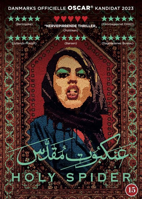 Cover for Zar Amir-Ebrahimi · Holy Spider (DVD) (2023)