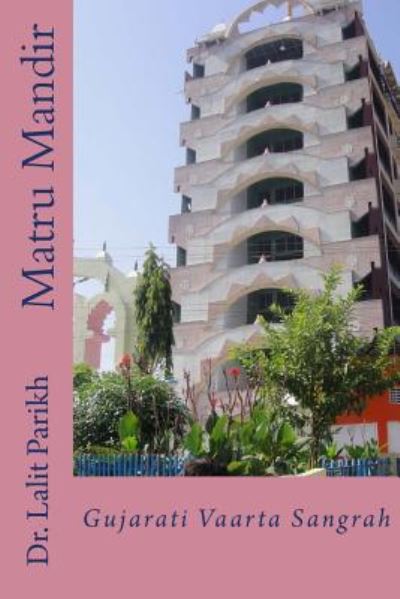 Cover for Dr Lalit Parikh · Matru Mandir: Gujarati Vaartaa Sangrah (Pocketbok) (2014)