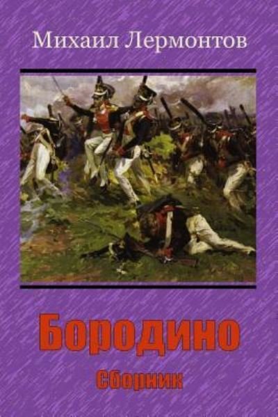 Cover for Mikhail Lermontov · Borodino. Sbornik (Paperback Bog) (2018)