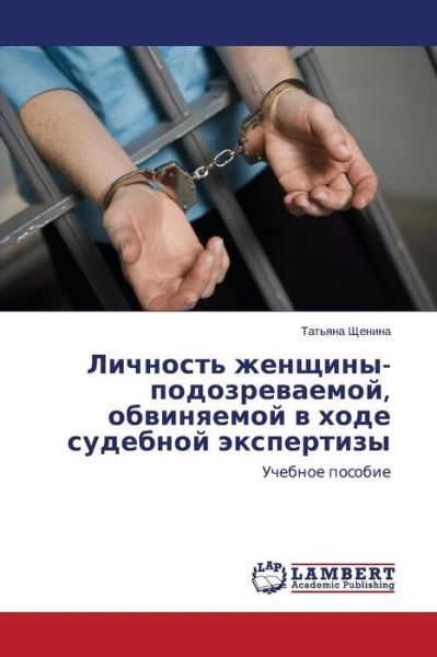 Cover for Tat'yana Shchenina · Lichnost' Zhenshchiny-podozrevaemoy, Obvinyaemoy V Khode Sudebnoy Ekspertizy: Uchebnoe Posobie (Paperback Book) [Russian edition] (2014)