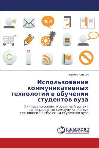 Cover for Marina Akopyan · Ispol'zovanie Kommunikativnykh Tekhnologiy V Obuchenii Studentov Vuza: Lichnostno-orientirovannyy Aspekt Ispol'zovaniya Kommunikativnykh Tekhnologiy V Obuchenii Studentov Vuza (Paperback Book) [Russian edition] (2012)