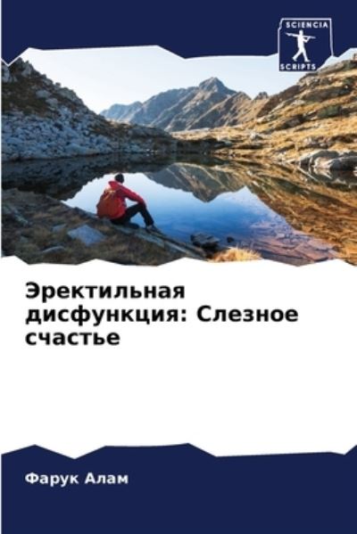 Cover for ????? ???? · ??????????? ?????????? (Paperback Bog) (2021)