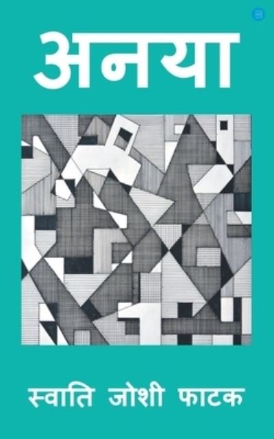 Cover for Phatak Swati Joshi · Anyaa (Paperback Bog) (2022)