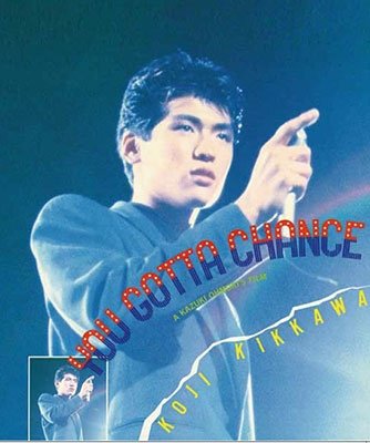Cover for Kikkawa Koji · You Gotta Chance (MBD) [Japan Import edition] (2019)