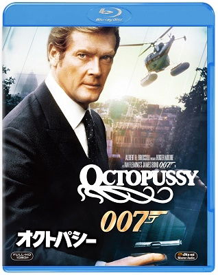 Octopussy - Roger Moore - Música - WARNER BROS. HOME ENTERTAINMENT - 4548967445053 - 29 de septiembre de 2021