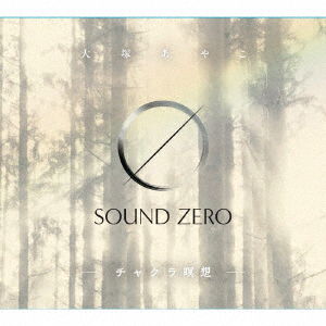 Cover for Otsuka Ayako · Sound Zero Chakura Meisou (CD) [Japan Import edition] (2021)