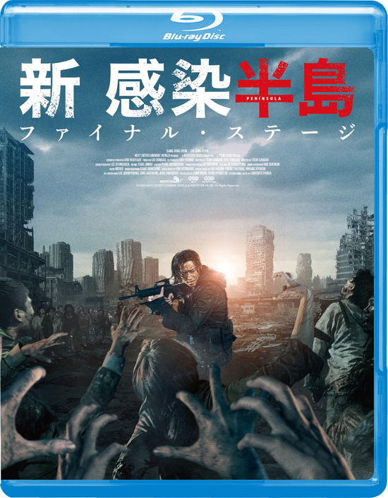 Cover for Gang Dong-won · Peninsula (MBD) [Japan Import edition] (2021)