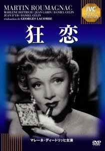 Martin Roumagnac - Marlene Dietrich - Musique - IVC INC. - 4933672240053 - 27 juillet 2012