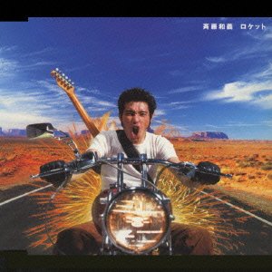 Cover for Saito Kazuyoshi · Rocket (CD) [Japan Import edition] (2001)