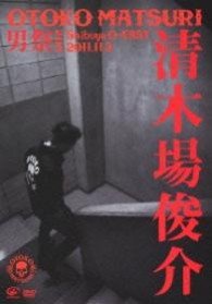 Cover for Shunsuke Kiyokiba · Otokomatsuri 2011 (MDVD) [Japan Import edition] (2012)