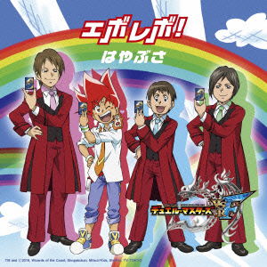 Cover for Hayabusa · Eborebo!&lt;shinsou Ban&gt; &lt;limited&gt; (CD) [Japan Import edition] (2016)