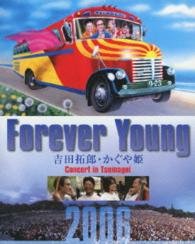 Cover for Takuro Yoshida · Forever Young Concert in Tsumagoi'06ime Concert in Tsumagoi 2006 (MBD) [Japan Import edition] (2014)