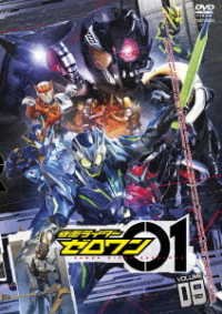 Cover for Ishinomori Shotaro · Kamen Rider Zero-one Volume 09 (MDVD) [Japan Import edition] (2020)