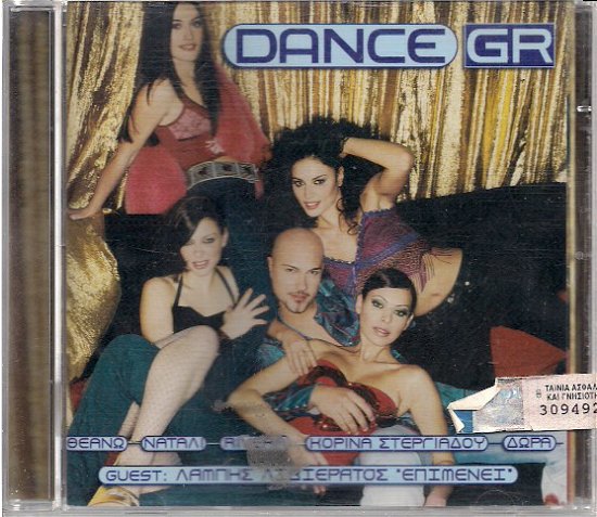 Cover for Dance Gr · Dance Gr-various (CD) (2016)