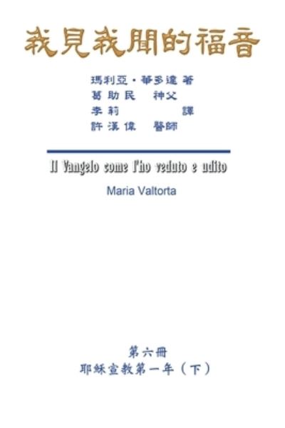 Cover for Maria Valtorta · The Gospel As Revealed to Me (Vol 6) - Traditional Chinese Edition: &amp;#25105; &amp;#35211; &amp;#25105; &amp;#32862; &amp;#30340; &amp;#31119; &amp;#38899; &amp;#65288; &amp;#31532; &amp;#20845; &amp;#20874; &amp;#65306; &amp;#32822; &amp;#31308; &amp;#23459; &amp;#25945; &amp;#31532; &amp;#19968; &amp;#24180; (&amp;#19979; )&amp;#652 (Pocketbok) (2017)