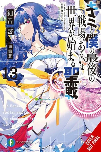 Cover for Kei Sazane · Our Last Crusade or the Rise of a New World, Vol. 13 (light novel) - LAST CRUSADE RISE NEW WORLD LIGHT NOVEL SC (Pocketbok) (2024)