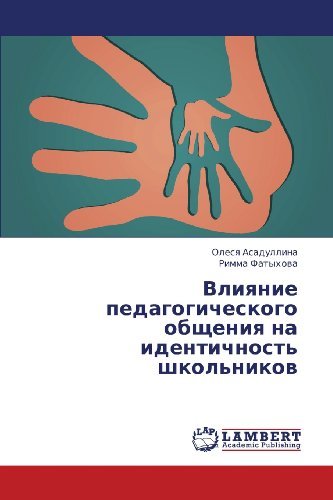 Cover for Rimma Fatykhova · Vliyanie Pedagogicheskogo Obshcheniya Na Identichnost' Shkol'nikov (Paperback Book) [Russian edition] (2013)