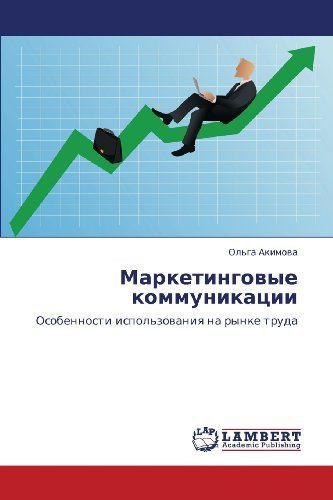 Cover for Ol'ga Akimova · Marketingovye Kommunikatsii: Osobennosti Ispol'zovaniya Na Rynke Truda (Taschenbuch) [Russian edition] (2011)