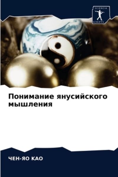 Cover for Kao · Ponimanie qnusijskogo myshleniq (N/A) (2021)