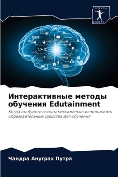Cover for ?????? ??????? ????? · ????????????? ?????? ???????? Edutainment (Paperback Book) (2021)