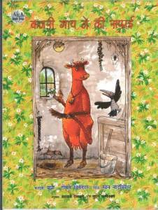 Cover for Jujja Wieslander · Mamma Mu städar (Taschenbuch) (2017)