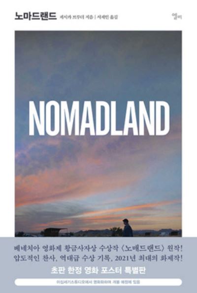 Cover for Jessica Bruder · Nomadland (Paperback Book) (2021)