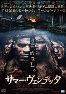 Cover for Tommi Korpela · Lake Bodom (MDVD) [Japan Import edition] (2017)