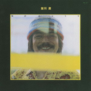 Cover for Kagawa Ryo · Komazawa Atari De (CD) [Japan Import edition] (2009)