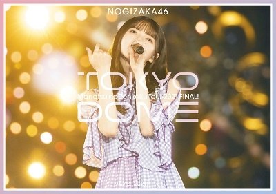Cover for Nogizaka 46 · Manatsu No Zenkoku Tour 2021 Final! in Tokyo Dome Day2 (MDVD) [Japan Import edition] (2022)