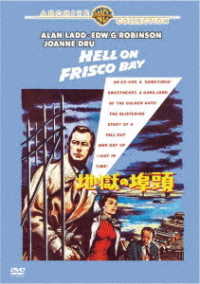 Cover for Alan Ladd · Hell on Frisco Bay (MDVD) [Japan Import edition] (2019)