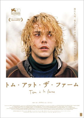 Cover for Xavier Dolan · Tom a La Ferme (MDVD) [Japan Import edition] (2015)