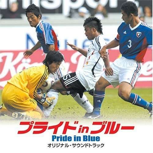 Cover for Hal · Pride in Blue O.s.t. (CD) [Japan Import edition] (2007)