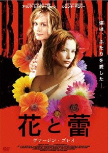 Cover for Alicia Silverstone · Silence Becomes You (MDVD) [Japan Import edition] (2010)