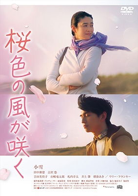 Cover for Koyuki · Sakurairo No Kaze Ga Saku (MDVD) [Japan Import edition] (2023)