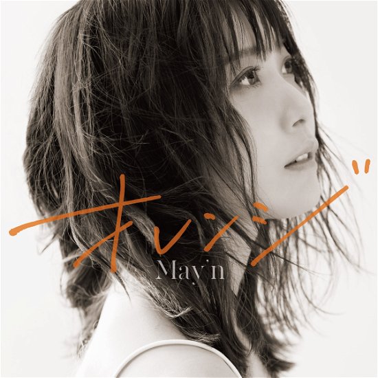 Cover for May'n · Orange (CD) [Japan Import edition] (2021)
