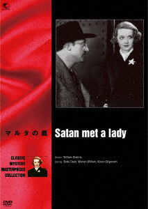 Cover for Bette Davis · Satan Met a Lady (MDVD) [Japan Import edition] (2016)