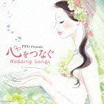 Cover for Healing · Zexy Presents Kokoro Wo Tsunagu Wedding Song (CD) [Japan Import edition] (2012)