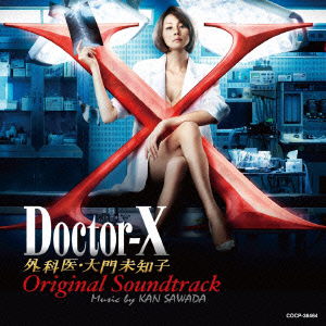 Cover for Sawada Kan · Doctor-x Gekai.daimon Michiko Original Soundtrack (CD) [Japan Import edition] (2014)