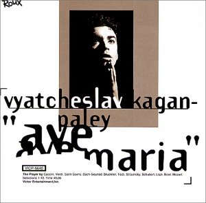Cover for Slava · Ave Maria (CD) [Japan Import edition] (1995)