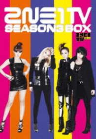 Cover for 2ne1 · 2ne1 TV Season 3 Box (MDVD) [Japan Import edition] (2013)