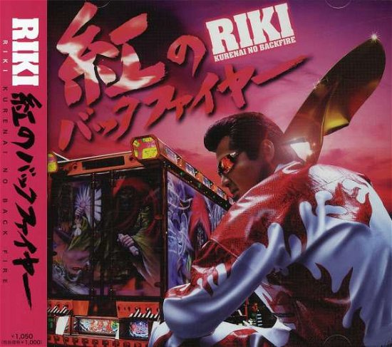 Cover for Riki · Kurenai No Backfire (CD) [Japan Import edition] (2008)