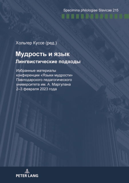 Cover for ???????? ? ??????????????????? ??????? : ????????? ????????? ???????????«????? ????????»????????????? ??????????????? ???????????? ??. ?. ?????????2-3 ??????? 2023 ??????????? ? ?????70-????? ???????? (Paperback Book) (2024)