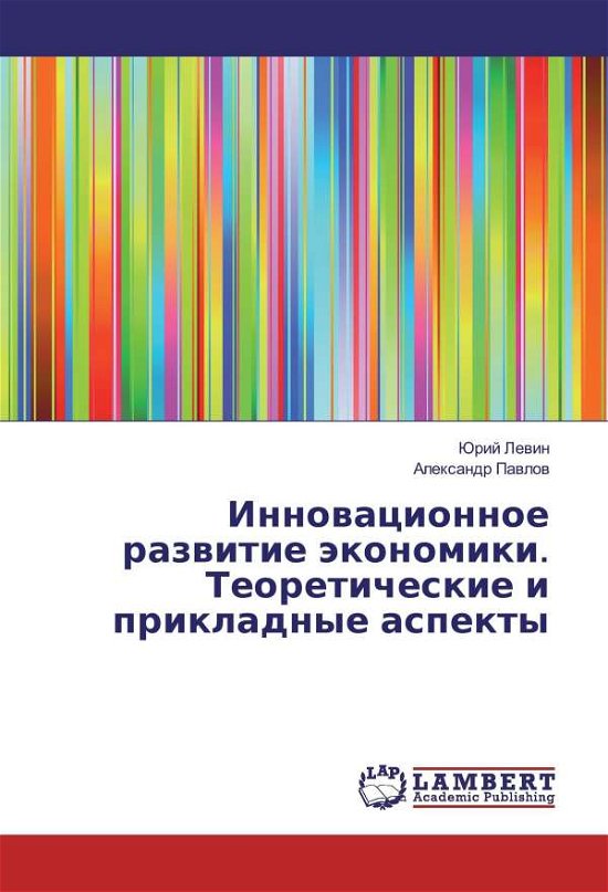 Cover for Levin · Innovacionnoe razvitie jekonomiki (Buch)