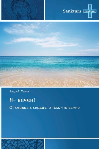 Cover for Andrey Tkachev · Ya- Vechen!: Ot Serdtsa K Serdtsu, O Tom, Chto Vazhno (Paperback Book) [Russian edition] (2012)